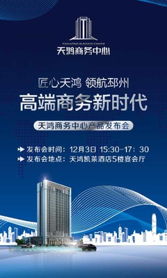 天鴻商務(wù)中心首推高鐵旁精裝修公寓，便捷生活觸手可及